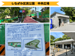 しながわ区民公園の中央広場